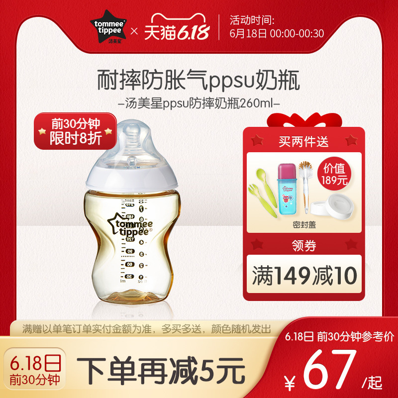 汤美星宽口径ppsu奶瓶新生儿仿母乳防摔防胀气防呛奶260ml大容量 150ml -蓝色(配手柄+中流量奶嘴)