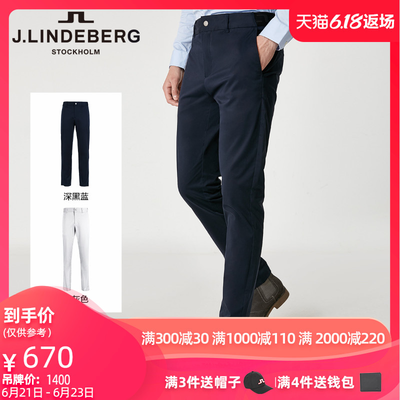 J.LINDEBERG金林德伯格春夏修身微弹休闲长裤子男51822B502 175/80A/MR PAF深黑蓝