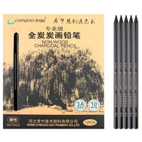 青竹画材（CHINJOO）专业级全炭炭画无木铅笔12支硬性 绘画炭笔素描铅笔套装 不断铅