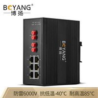 博扬（BOYANG）BY-PF2063S POE工业级光纤收发器 百兆单模双纤2光6电光电转换器 FC接口20公里 含电源