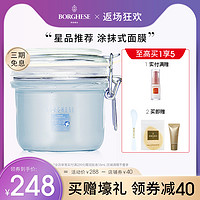 Borghese/贝佳斯矿物泥浆进口清洁面膜212g 官方正品 绿泥212g