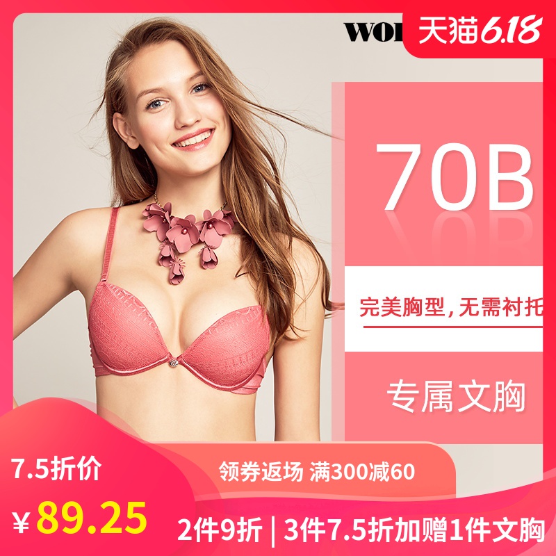 wonderbra【70B专属文胸】蕾丝文胸女士内衣精油胸罩聚拢调整型 6E18绛紫色 70B