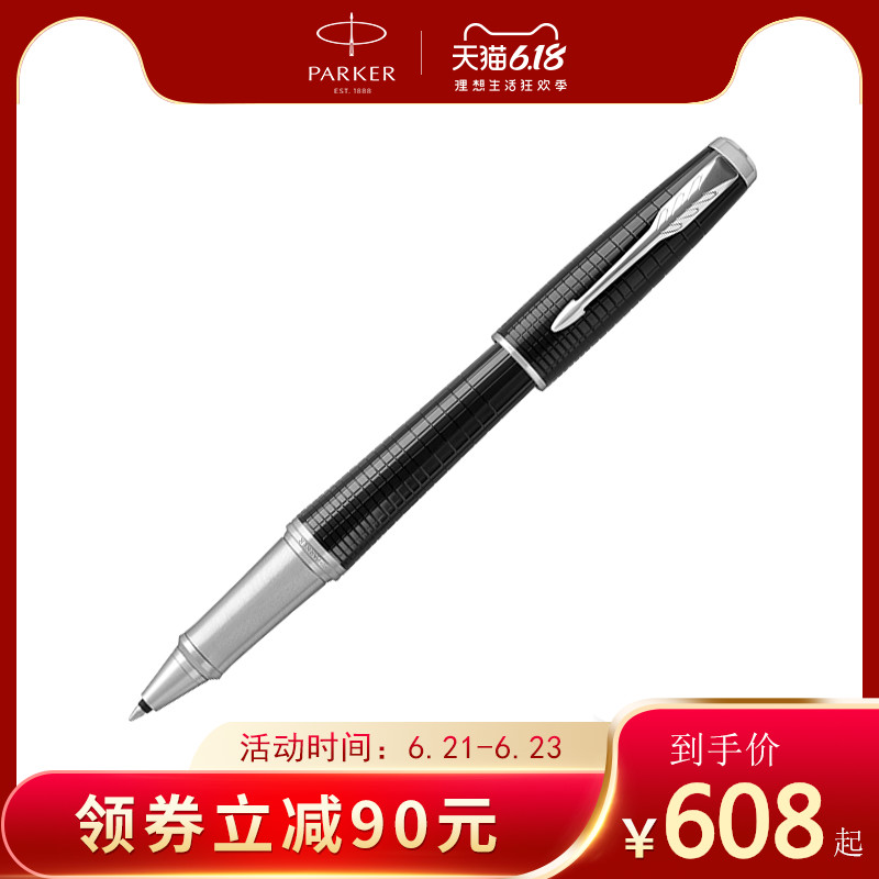 parker派克宝珠笔  签字笔 都市乌木黑格子纹宝珠笔 新品 成人 黑色