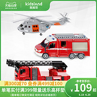 SIKU 仕高 盒装消防车直升机合金仿真飞机模型男孩车模儿童救火玩具