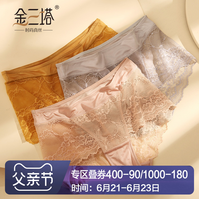金三塔新品 真丝中腰平角裤女蕾丝性感桑蚕丝内裤女 M 云雀黄