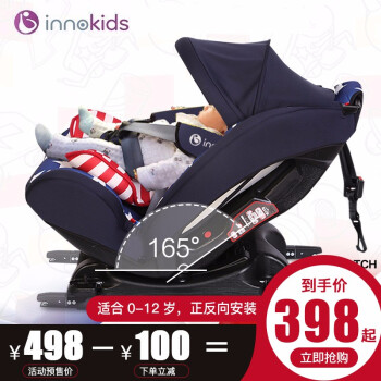 innokids 儿童安全座椅 0-12岁isofix硬接口可坐躺婴儿汽车车载座椅 星星蓝 ISOFIX版本