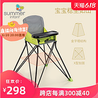 summerinfant美国原装进口宝宝便携式POP折叠高脚椅 绿色