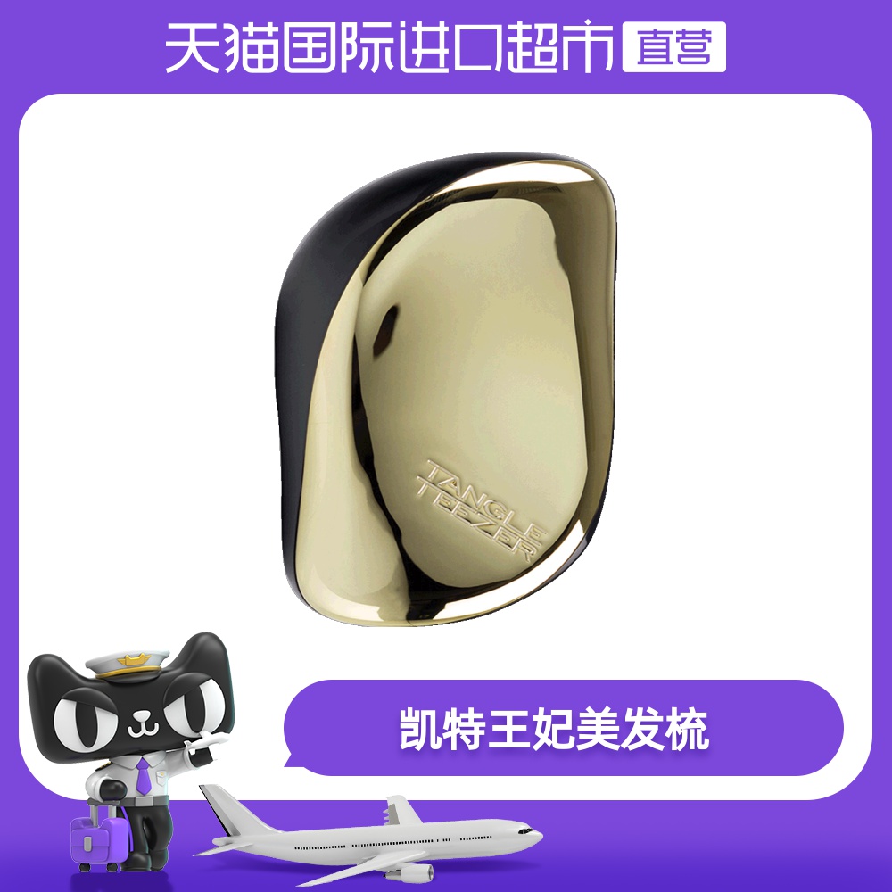 英国Tangle Teezer便携王妃顺发美发梳tt梳按摩可爱梳子 Hello Kitty 甜心