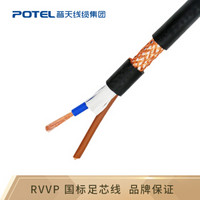 RVVP2*1.5 屏蔽线通讯电缆 抗干扰信号线控制线 纯铜100米 黑 长度可定制