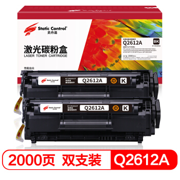 史丹迪 适用hp12A/CRG303/FX9硒鼓双支装 适用佳能2900+硒鼓 惠普1020 1005 1010 1015 1319 3015 3055 3020