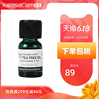 英国THEBODYSHOP美体小铺进口清痘粉刺淡化痘印茶树10ml祛痘 10g/ml