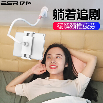 亿色（ESR）手机懒人支架床头床上桌面ipad平板通用支架看电视直播抖音多用夹子3.5-10.5通用 0.8M玫瑰金