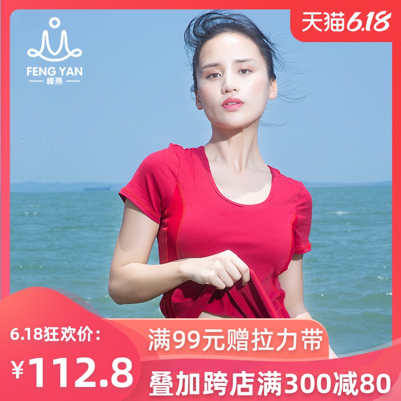 峰燕新款春夏瑜伽服女跑步修身T恤显瘦长袖速干运动上衣健身服 L 黑色