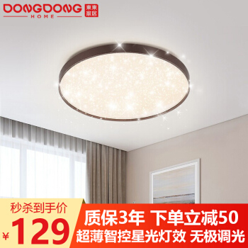 雷士照明東東 led吸顶灯温馨圆形房间卧室灯满天星系列简约现代灯饰