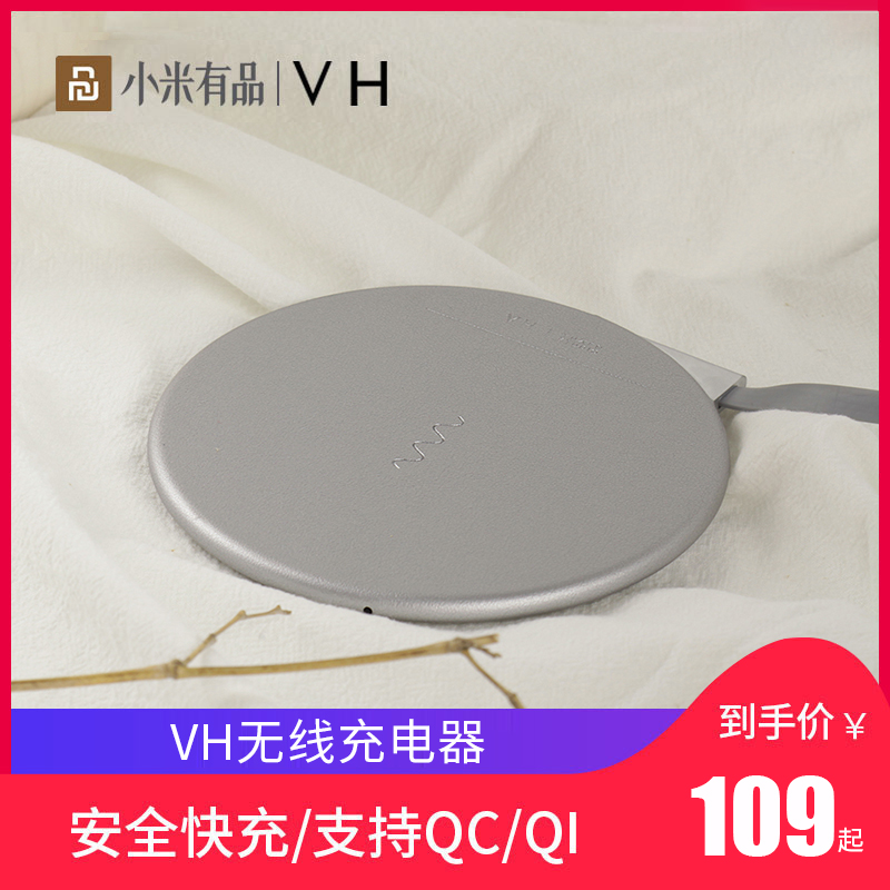 小米有品VH苹果无线充电器头快充iphoneX正品小米华为P30三星闪充 银色10W