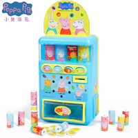 小猪佩奇（Peppa Pig）儿童玩具 电动汽水售卖机自动饮料贩卖机男孩女孩过家家玩具汽水机大号 PP61205