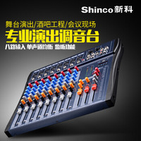 新科（Shinco） DY-999 8路调音台音源输入适用于录音室广播室舞台表演演出直播婚庆