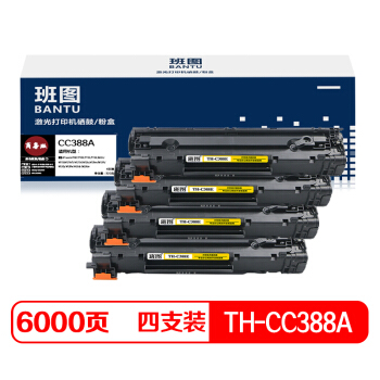 班图 适用惠普CC388E硒鼓4支装 适用88a打印机硒鼓hp388a M1213nf M1136 HP1007 1008 P1108 m126a