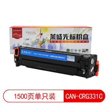 莱盛光标LSGB-CAN-CRG331C蓝色硒鼓适用于CANON LBP-7100Cn/7110Cw IC MF 蓝色