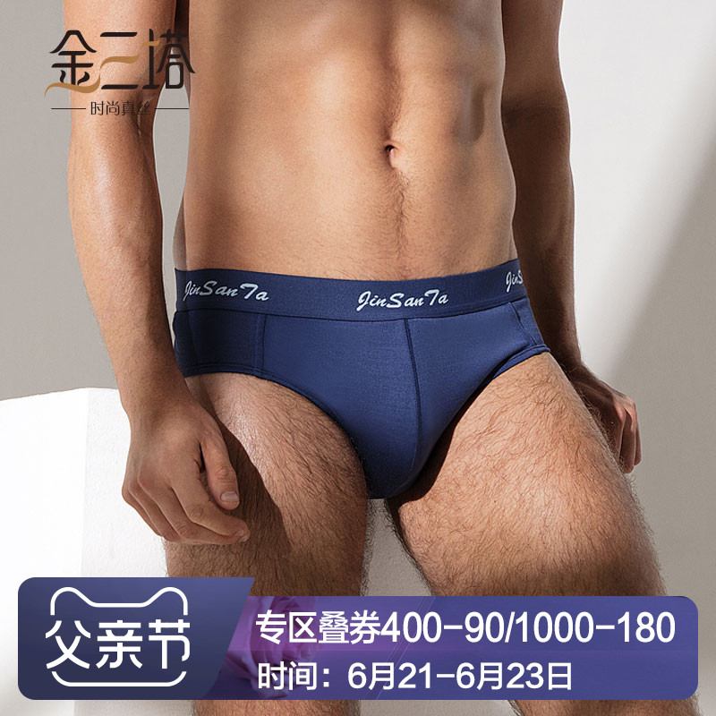 金三塔100%桑蚕丝真丝三角裤舒适透气男士橡筋中腰内裤 L 藏青