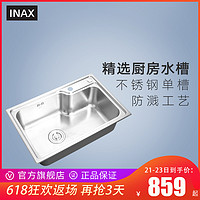 INAX日本伊奈水槽单槽 加厚304不锈钢水槽厨房洗菜盆洗碗池FFX108 【现货速发】伊奈水槽单槽X108