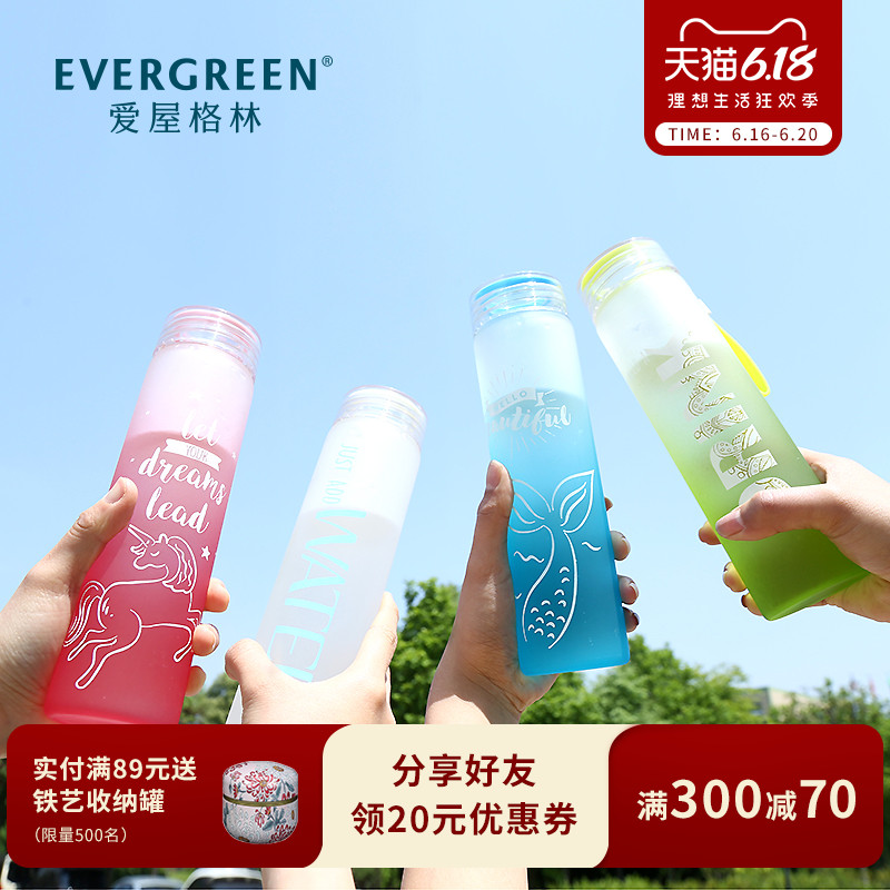 爱屋格林耐热玻璃杯女带盖便携大容量随手杯子创意透明水杯小清新 自由海洋