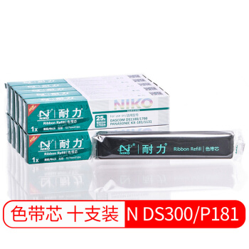 耐力（NIKO）N KX-P181 黑色色带芯(10根装) (适用DS300/600/610/640/900/910/940/1100/1700)