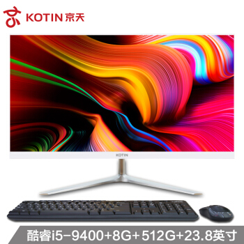 京天 KOTIN K24 23.8英寸家用办公台式一体机电脑（九代i5-9400 高频8G 512GSSD 双频WiFi 无线键鼠 3年上门