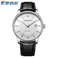 罗西尼（ROSSINI）手表 启迪系列 男表 实用百搭商务机械表 钢带男士腕表618865W01B