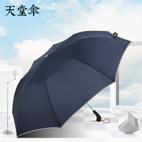 商品天堂伞全自动雨伞晴雨两用伞折叠双人大号防晒遮阳太阳伞男女 3