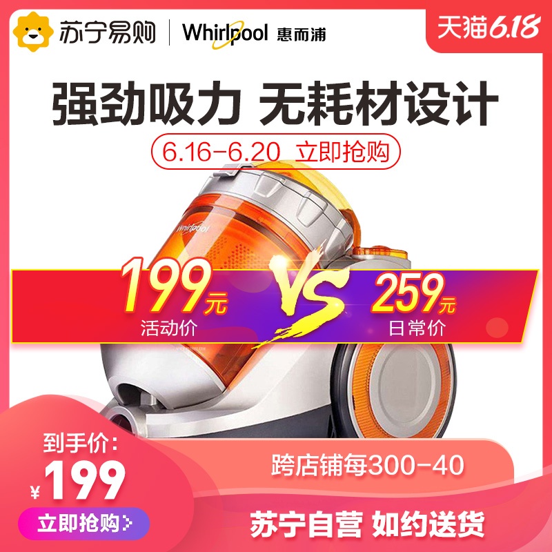 Whirlpool/美国惠而浦卧式吸尘器家用强力大功率地毯迷你吸尘机 强劲吸力（降噪升级）