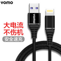 莜茉YOMO 苹果数据线1米 Xs Max/XR/X/8手机充电线 适用于苹果5/6S/7/8Plus iPad Air/Pro加粗款 黑色