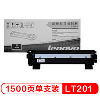 Lenovo 联想 LT201黑色墨粉盒(适用S1801/LJ2205/M1851/M7206W/M7255F/F2081/LJ2206W/M7256WHF打印机)