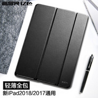 亿色(ESR)苹果新iPad保护套 2018新/2017款壳 全包轻薄防摔后壳半透明9.7英寸皮套不带笔槽 悦色系列 魔力黑