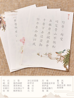 古风仿古练字纸 仿古色1本120张 白色1本120张 套装【字帖 心经小楷