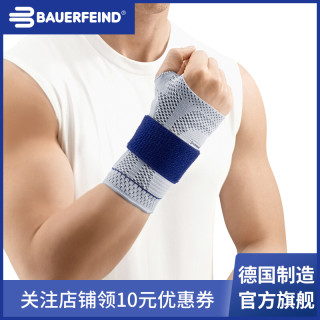 德国bauerfeind保而防护腕manutrain腕部支撑型运动护具2黑色右手