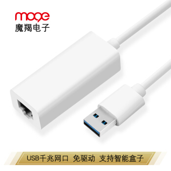 魔羯 MOGE MC3021 USB3.0千兆有线网卡转RJ45网线接口转换器 适用笔记本智能盒子接外置网口转接头 白色