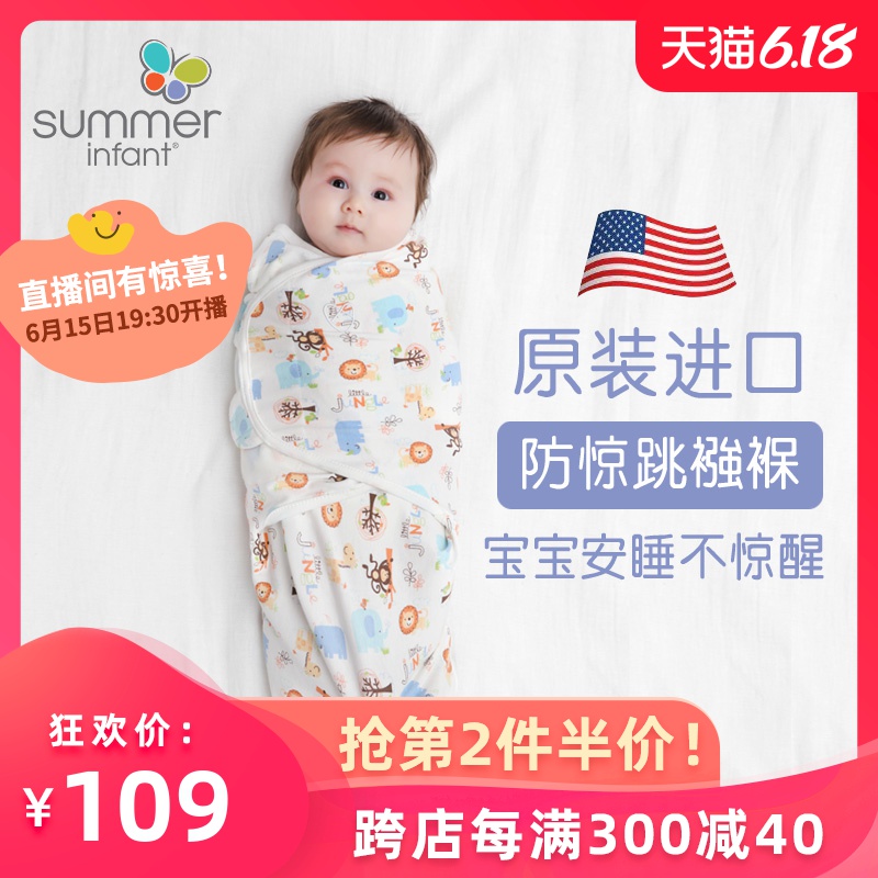 美国SummerInfant原装进口新生儿防惊跳睡袋婴儿襁褓宝宝包巾薄 【小号】小动物 73x47cm