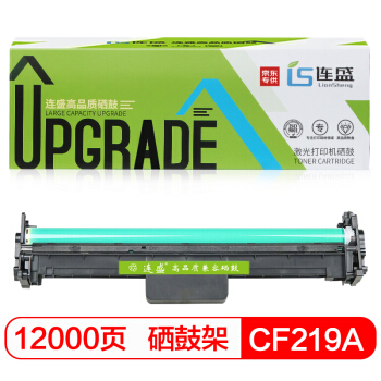 CF219A 19A成像鼓带芯片 适用惠普hp19a M102a M104a M104w M132a M132nw M132fn M132fp M132fw硒鼓组件