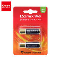 Comix 齐心 5号碱性电池 适用于儿童玩具/血压计/血糖仪/挂钟/键盘/遥控器等(2粒装)办公用品 C-502