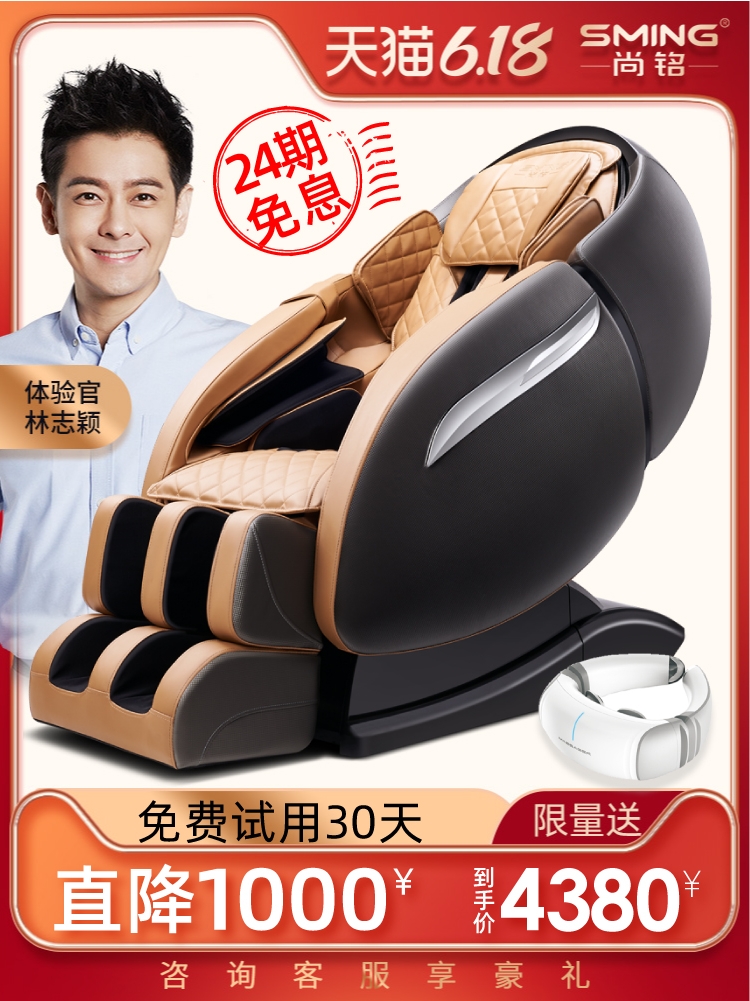 SminG 尚铭 SM-810 SminG 尚铭 SM-810 家用电动按摩椅