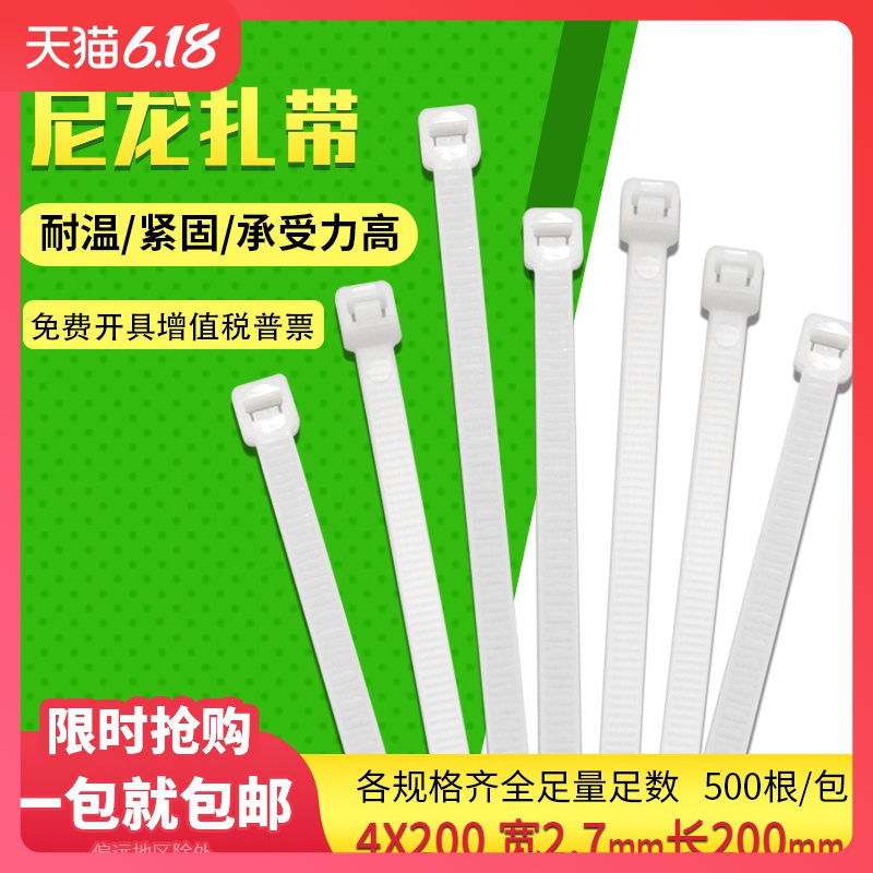 泓雷 honlayer   尼龙式自锁塑料卡扣线