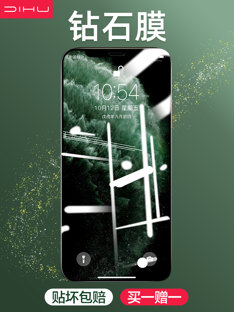 迪虎 iPhone 7-XS Max 钢化膜 2片装