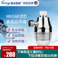 iSpring 爱诗普霖 WDSM1-C1 洗衣机净水家用水龙头热水器前置阻垢过滤器