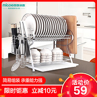 MICOE 四季沐歌 厨房置物架 R型带砧板架+刀筷架