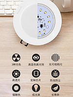 Panasonic 松下 筒灯led天花灯嵌入式家用开孔7-8公分3寸5W洞灯桶灯超薄孔灯