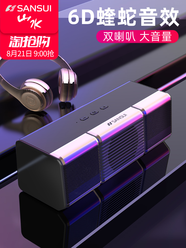 SANSUI 山水 T21 多功能音箱