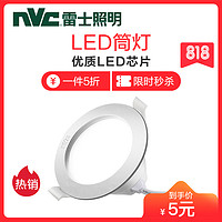 LEISHI 雷士照明 E-NLED9725 LED筒灯 3W