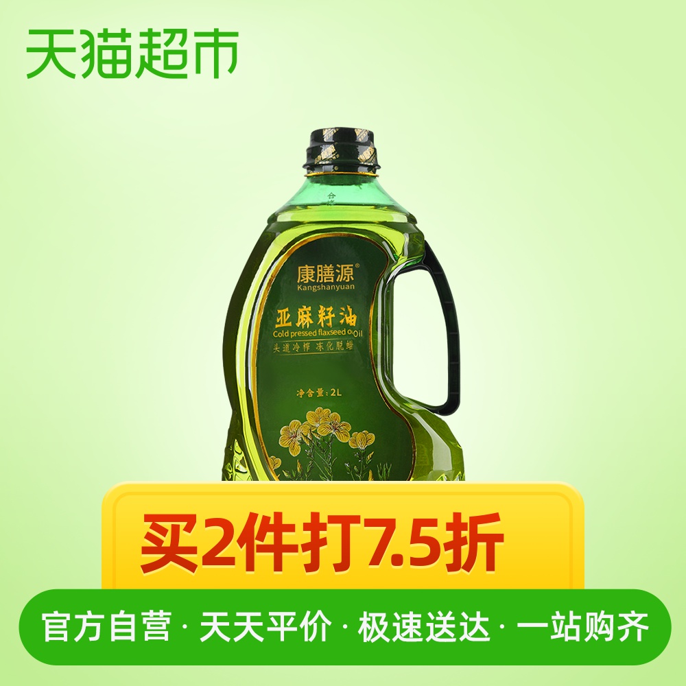 康膳源 纯亚麻籽油 冷榨一级 2L