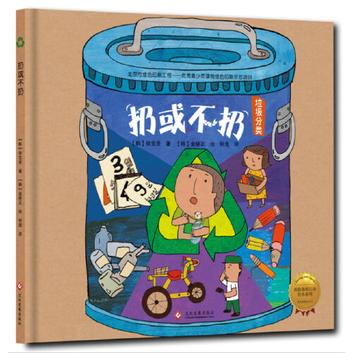 《扔或不扔》